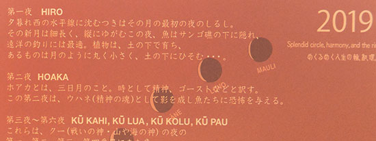 ���[���T�[�N���J�����_�[�����