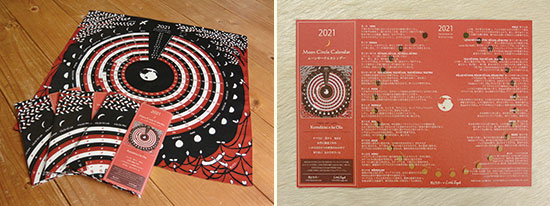 ���[���T�[�N���J�����_�[