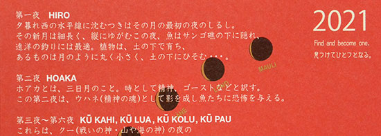 ���[���T�[�N���J�����_�[�����