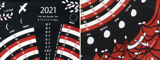 ���[���T�[�N���J�����_�[