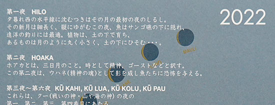 ���[���T�[�N���J�����_�[�����