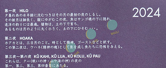 ���[���T�[�N���J�����_�[�����