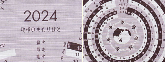 ���[���T�[�N���J�����_�[