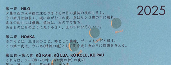 ���[���T�[�N���J�����_�[