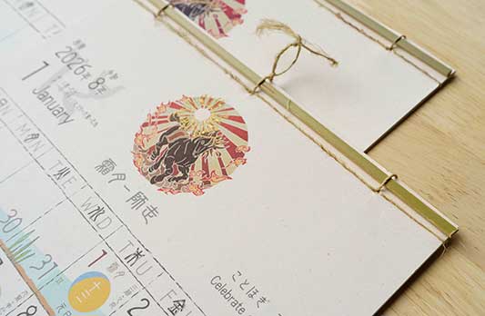 �͂���ߌ��̃J�����_�[2026