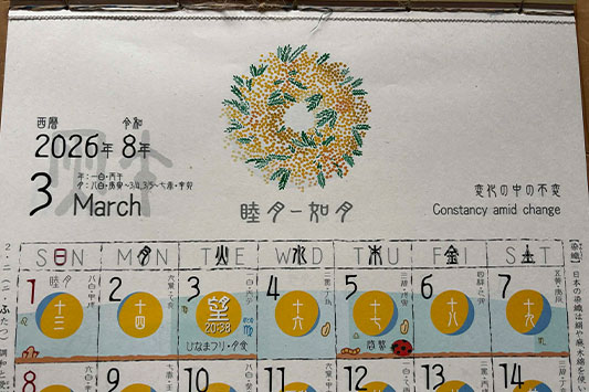 �͂���ߌ��̃J�����_�[